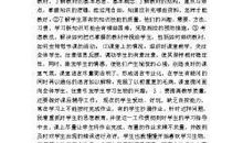 学生自我总结500字