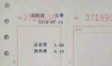 开一张良心的处方