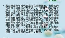 果戈理名言