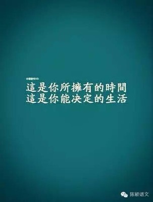高中经典励志文章：一晚能走多远