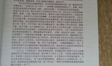 读书心得体会300字