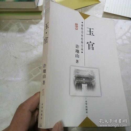 徐迪山：读《芝兰与茉莉》，我想念我的祖母