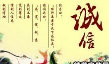 有关于写诚信的优美句子