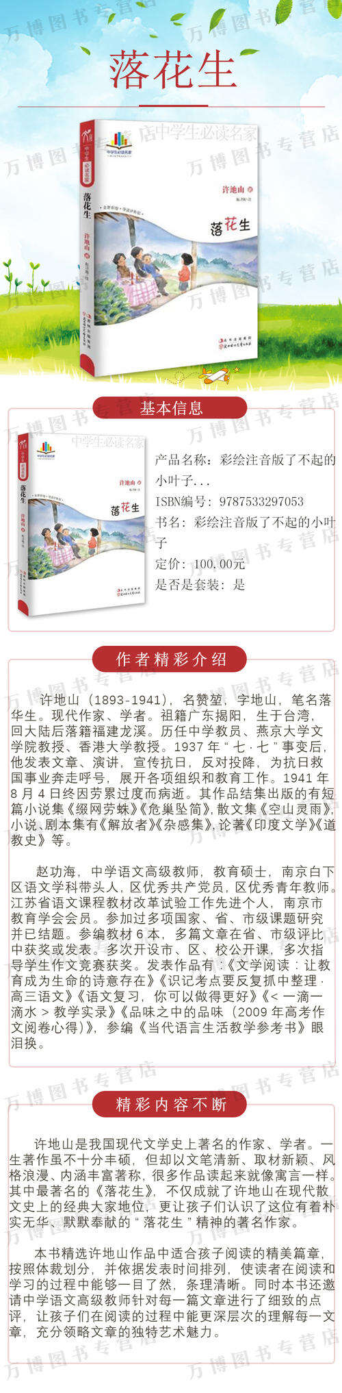 徐迪山：默特尔