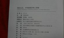 越过山丘，才知道是否有人等候