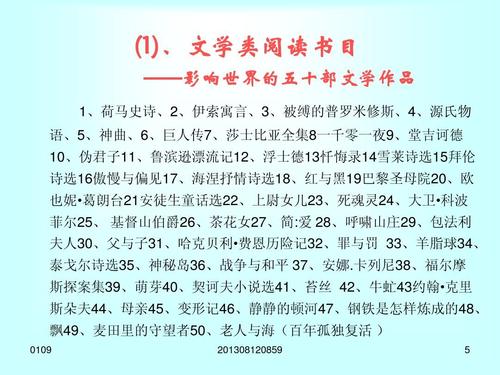 小学数学老师的阅读经历