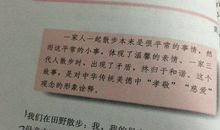 六年级写一封信作文：朋友，你还好吗?