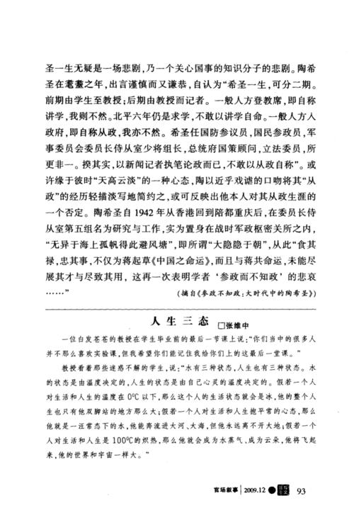 生命的三种状态