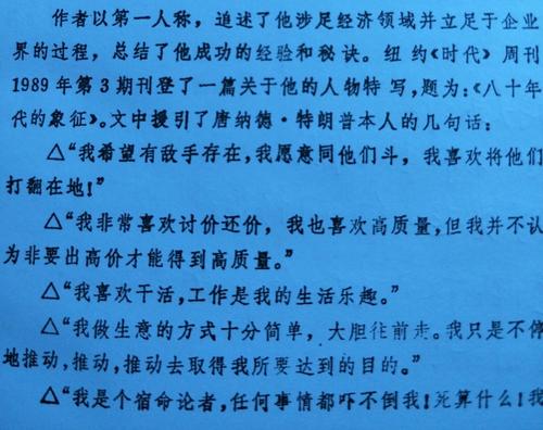 读《冰剑》后的感想