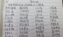 形容同学的成语