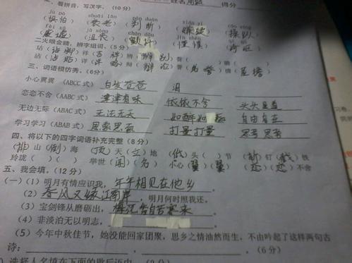 形容女性的习语