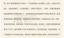 中华上下五千年读后感800字