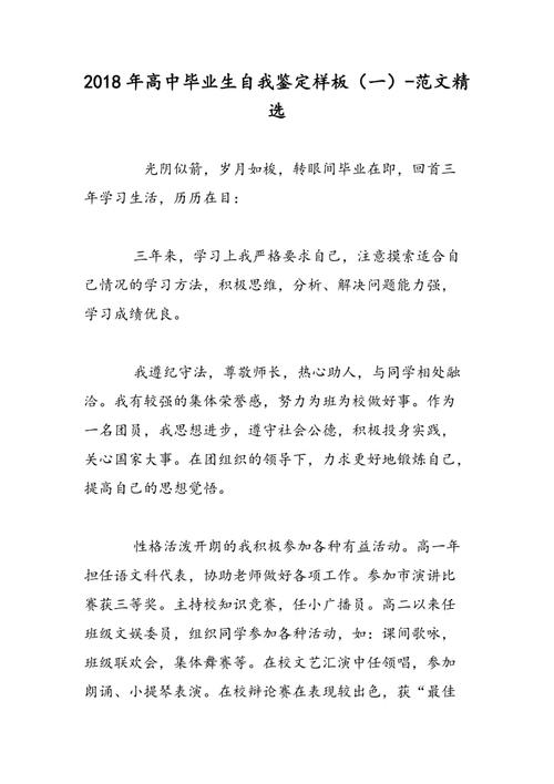 研究生自我总结样本论文2000字