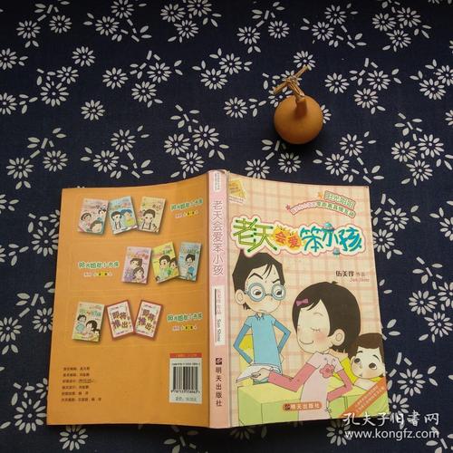 关于“上帝会爱愚蠢的孩子”的思考