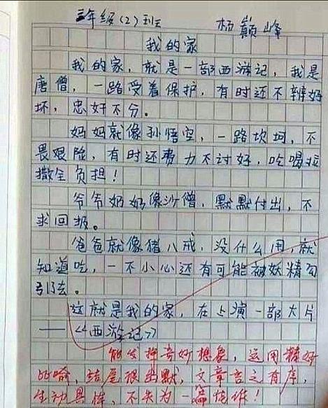 精彩的构图评论