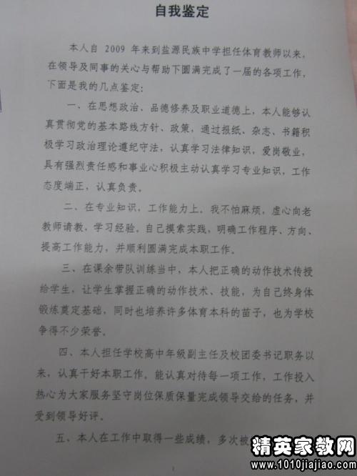 500字大学毕业生自我总结与评价