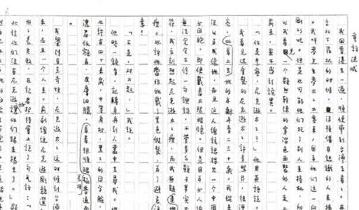 关于阅读《边城》的思考