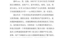 高中生自我总结600字