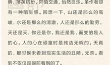 边城读后感500字