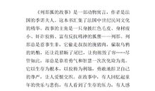 读后感作文评语