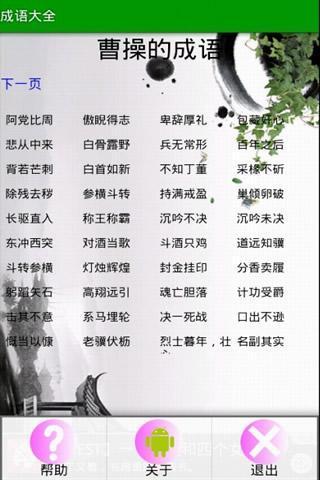 形容人类美丽的成语