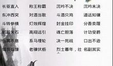 形容人美的成语