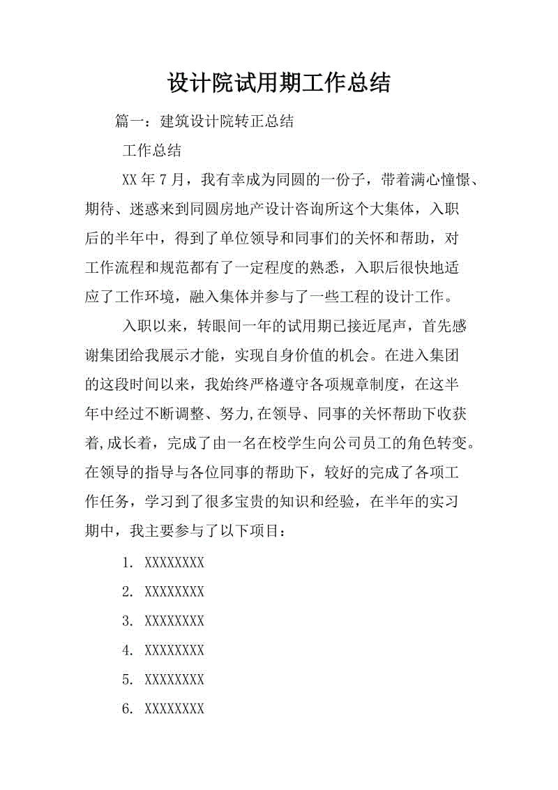 命运是坎bump的道路,心态是成功的种子。