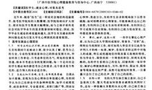 医学生就业推荐表自我鉴定