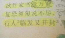 描写秋天的句子2016