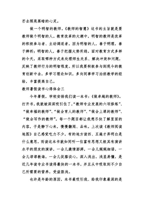 教育和阅读经验