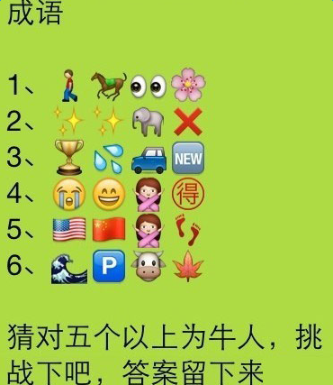 形容欢乐的成语