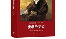 洛夫：李白传奇