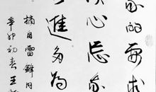 雷锋的名人名言