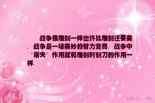 与战争有关的句子