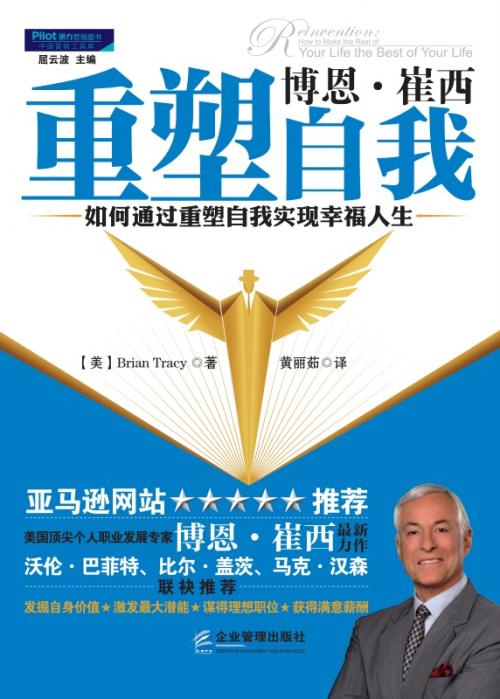 励志生活：幸福生活中必须记住的十件事