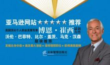 励志人生：幸福人生必须记住的十条