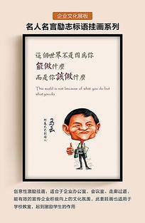 办公室工作人员的励志名言