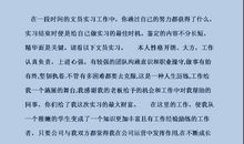 手术室实习生自我鉴定