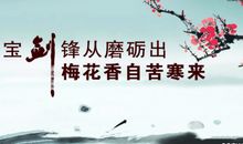 经典励志名言（七）