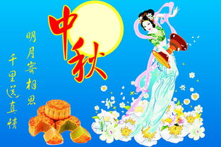 中秋节给老师的问候