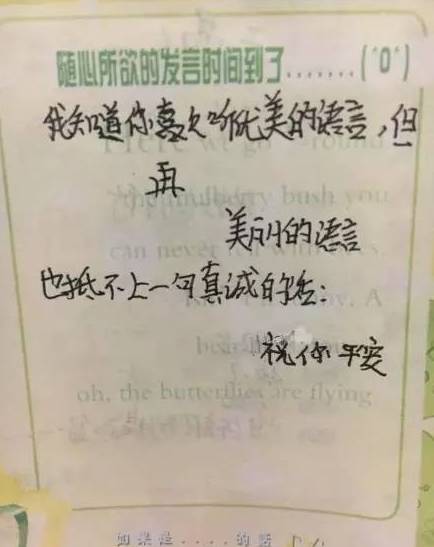 同学给女人留言