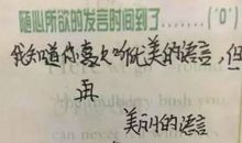 同学录留言给女的