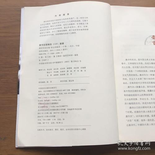 周密：高级阳台·送陈俊恒打电话