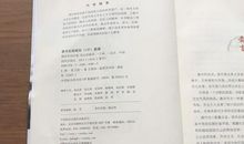 周密：高阳台·送陈君衡被召