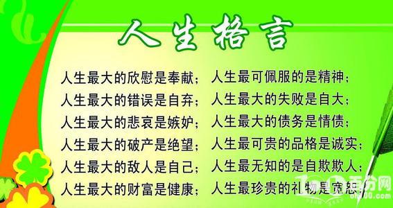 人生感悟：人生必须有正确的方向