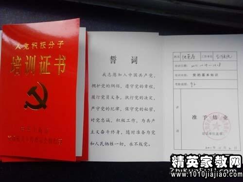 党的高层思想报告