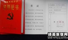 大四学生党员思想汇报