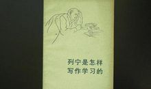 克鲁普斯卡娅名言