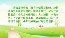 我们要珍惜当下所拥有的幸福