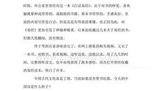 易经的奥秘读后感